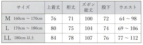 伊田繊維 1077 スエード裏地付作務衣（M・L） 手紡ぎ風・遠州織物を表地に、高級感のある綿スエードの生地を裏地に使い、温かさ抜群です。※上下セットです。※この商品はご注文後のキャンセル、返品及び交換は出来ませんのでご注意下さい。※なお、この商品のお支払方法は、先振込（代金引換以外）にて承り、ご入金確認後の手配となります。 サイズ／スペック