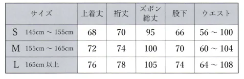 伊田繊維 1112 女性用麻ライク作務衣[聖] 麻の手織りの様なザックリとした豊かな表情とサラッとしたドライな風合いを持ち、シワになりにくく毛羽も出にくい多機能素材の作務衣です。ポリエステル100％ですので、取り扱いが楽です。 サイズ／スペック