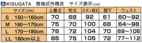 伊田繊維 1406 近江ちぢみ絣織作務衣(LL) 軽くて涼しい、上品な絣織のおしゃれな作務衣です。落ち着いた絣織の柄と綿麻の涼しくも上品な肌触りの作務衣春から夏向きの綿麻の作務衣です。近江ちぢみは400年の伝統ある麻の生地の産地です。伝統と新しい技術が融合して織り上げられる「しぼ」のある生地は日本の夏にぴったりの清涼感のある着心地です。伝統ある技法「揉み込み」による「しぼ」加工が生地の硬さを和らげ、シャリ感と「しぼ」の凹凸で空気の層ができ、通気性がありべとつき感が無く抜群の肌触りが得られます。また縦に柄のように見える生地は、綛（かせ）糸を括（くくり）糸で固く巻いて、染液が浸み込まないように防染して作った絣糸を経糸に使用して織った経絣（たてがすり）です。絣の繊細な縞模様が見る人に爽やかな清涼感を感じさせます。上品さと、清涼感のある肌触りを実現した、洒落た作務衣。この夏イチオシです！近江ちぢみ絣織甚平と子供用近江ちぢみ絣織甚平も同じ生地で作られています。おじいちゃん、お父さん、子供の3世代で揃えるのも良いかもしれません。※「4 グレー」在庫限りで終了となります。※「No.5 茶」は販売を終了致しました。※この商品はご注文後のキャンセル、返品及び交換は出来ませんのでご注意下さい。※なお、この商品のお支払方法は、先振込（代金引換以外）にて承り、ご入金確認後の手配となります。 サイズ／スペック