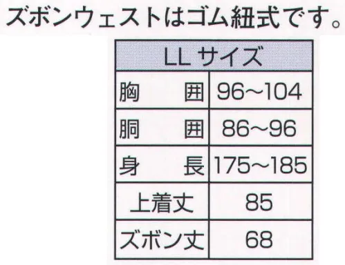 伊田繊維 1502 近江ちぢみ絣織甚平(LL) 軽くて涼しい、上品な絣織のおしゃれな甚平です。落ち着いた絣織の柄と綿麻の涼しくも上品な肌触りの甚平夏向きの綿麻の甚平です。脇のタコ糸の縫製は一針一針手縫いで仕上げている昔ながらの作りです。生地の近江ちぢみとは400年の伝統ある麻の産地のものです。伝統と新しい技術が融合して織り上げられる「しぼ」のある生地は日本の夏にぴったりの清涼感のある着心地です。伝統ある技法「揉み込み」による「しぼ」加工が生地の硬さを和らげ、シャリ感と「しぼ」の凹凸で空気の層ができ、通気性がありべとつき感が無く抜群の肌触りが得られます。また縦に柄のように見える生地は、綛（かせ）糸を括（くくり）糸で固く巻いて、染液が浸み込まないように防染して作った絣糸を経糸に使用して織った経絣（たてがすり）です。絣の繊細な縞模様が見る人に爽やかな清涼感を感じさせます。上品さと、清涼感のある肌触りを実現した、洒落た甚平。この夏イチオシです！近江ちぢみ絣織作務衣と子供用近江ちぢみ絣織甚平も同じ生地で作られています。おじいちゃん、お父さん、子供の3世代で揃えるのも良いかもしれません。 ※「4 グレー」、「5 茶」在庫限りで終了となります。※この商品はご注文後のキャンセル、返品及び交換は出来ませんのでご注意下さい。※なお、この商品のお支払方法は、先振込（代金引換以外）にて承り、ご入金確認後の手配となります。 サイズ／スペック