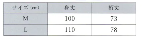 伊田繊維 1600 近江ちぢみ本麻ロング羽織 400年の伝統ある技法で作り出された近江ちぢみは上品で軽く清涼感があります。着心地は快適で、爽やかな好印象間違いなしです。春・夏の粋なファッション、日焼け対策、冷房対策、ルームウェアにも最適です。 サイズ／スペック