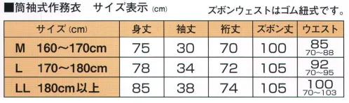 伊田繊維 2005 武州藍染作務衣（M・L） 「IKISUGATA」名高い藍染めの里「武州」の正藍染作務衣。風合い豊かなあさぎ色。日本の草木染の中でも大変人気で歴史のあるジャパンブルー、「藍染（あいぞめ）」。 140年以上の歴史をもつ関東の藍染の産地「武州（ぶしゅう）」で染めた、武州ブランドの正藍染の生地を使用し、作務衣を作りました。こちらの藍染生地は、濃い藍ではなく、あえて品の良い薄い藍色「あさぎ色」で作っています。このあさぎ色から自分なりに色落ちさせていく藍染作務衣には特別な思い入れを抱きます。しばらくは洗濯の度に色落ちをする分、他の作務衣に比べると手入れは大変かもしれませんが、それだけの魅力がこの一枚にはあるといえます。日本の伝統の色、「藍色」を身に纏い、日本人の粋を感じて下さい。※この商品はご注文後のキャンセル、返品及び交換は出来ませんのでご注意下さい。※なお、この商品のお支払方法は、先振込（代金引換以外）にて承り、ご入金確認後の手配となります。 サイズ／スペック