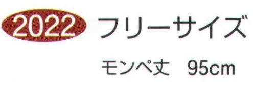 伊田繊維 2022 絵絣 袴式本モンペ 「IKISUGATA」古典的な絵絣の袴式（はかましき）の本格的なもんぺです。着物の上から着用していただける便利なもんぺ、野良着としても、料亭、旅館などの制服としてもお使いいただけます。柄は、蝶・つづみ・鳩・糸車・のしの全5柄。すべて日本製で職人が作り上げた高品質な一枚です。ウエストは、袴式なのでかなり幅広く紐で調整して頂けます。  ※この商品はご注文後のキャンセル、返品及び交換は出来ませんのでご注意下さい。※なお、この商品のお支払方法は、先振込（代金引換以外）にて承り、ご入金確認後の手配となります。 サイズ／スペック