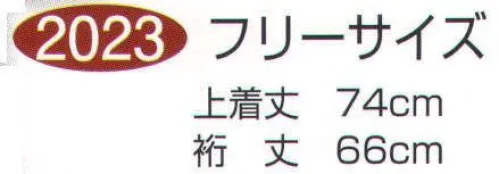 伊田繊維 2023 絵絣 コート 「IKISUGATA」古典的な絵絣の袴式（はかましき）の上っ張り（うわっぱり）です。作業をするときに、衣服が汚れないようにと昔から着用されていたものですが、おしゃれな古典柄を5柄揃えて、久留米絣のようなデザイン性と実用性を兼ね備えた一着になりました。料亭、旅館などの制服としてもお使いいただけます。柄は、蝶・つづみ・鳩・糸車・のしの全5柄。すべて日本製で職人が作り上げた高品質な一枚です。下は袴式本モンペも別売でご用意しております。  ※この商品はご注文後のキャンセル、返品及び交換は出来ませんのでご注意下さい。※なお、この商品のお支払方法は、先振込（代金引換以外）にて承り、ご入金確認後の手配となります。 サイズ／スペック