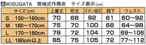 伊田繊維 2071 綿麻藍染作務衣(M・L) 冷感繊維の麻糸と吸汗性に優れた綿糸を丹念に藍染して織り上げた夏用のジャパンブルーです。夏も藍染を着たい方に。麻50％の涼しくて軽い藍染作務衣。「麻50％×綿50％」という贅沢な組み合わせで、麻のシャリ感と接触冷感に木綿の優しい肌触りと吸水性を全て合わせ持った生地ができました。日本の蒸し暑い夏を快適に過ごす素材です。麻綿の糸を昔ながらの綛（かせ）染めによって一本一本丁寧に藍染めをしていき、地下水によるすすぎと天日による乾燥を通して、糸が芯から染め上がり、それぞれの糸に表情が出ます。藍染した糸を速度の遅いゆっくりとした「シャトル織機」で丁寧に時間をかけて織り上げていくことで、昔ながらの優しい風合いの織物に仕上がりました。藍染ですので色は落ちますが、さめるほどに美しい色合いになっていきます。藍染好きな方に待望の夏に最適な、涼しくて軽くて柔らかい、着やすい藍染作務衣です。※この商品はご注文後のキャンセル、返品及び交換は出来ませんのでご注意下さい。※なお、この商品のお支払方法は、先振込（代金引換以外）にて承り、ご入金確認後の手配となります。 サイズ／スペック