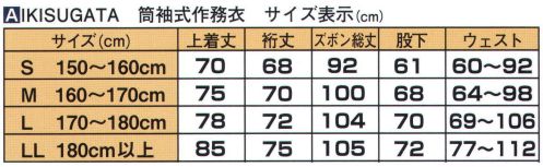 伊田繊維 2072 綿麻藍染作務衣(LL) 冷感繊維の麻糸と吸汗性に優れた綿糸を丹念に藍染して織り上げた夏用のジャパンブルーです。夏も藍染を着たい方に。麻50％の涼しくて軽い藍染作務衣。「麻50％×綿50％」という贅沢な組み合わせで、麻のシャリ感と接触冷感に木綿の優しい肌触りと吸水性を全て合わせ持った生地ができました。日本の蒸し暑い夏を快適に過ごす素材です。麻綿の糸を昔ながらの綛（かせ）染めによって一本一本丁寧に藍染めをしていき、地下水によるすすぎと天日による乾燥を通して、糸が芯から染め上がり、それぞれの糸に表情が出ます。藍染した糸を速度の遅いゆっくりとした「シャトル織機」で丁寧に時間をかけて織り上げていくことで、昔ながらの優しい風合いの織物に仕上がりました。藍染ですので色は落ちますが、さめるほどに美しい色合いになっていきます。藍染好きな方に待望の夏に最適な、涼しくて軽くて柔らかい、着やすい藍染作務衣です。※この商品はご注文後のキャンセル、返品及び交換は出来ませんのでご注意下さい。※なお、この商品のお支払方法は、先振込（代金引換以外）にて承り、ご入金確認後の手配となります。 サイズ／スペック