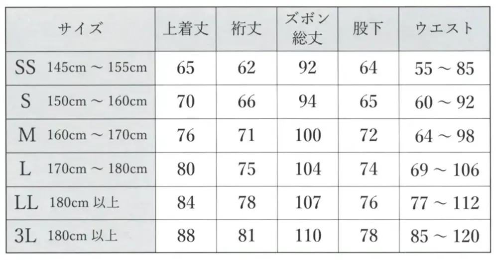 伊田繊維 3003 本柿渋染作務衣（LL） サイズ・スペック