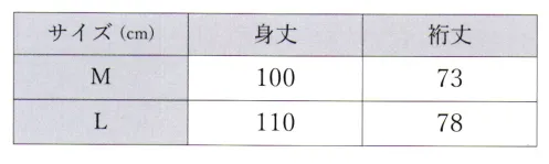 伊田繊維 3027 太刺子ロング羽織 太刺子織の重厚な生地でロング羽織を仕立てました。武骨な雰囲気でありながら、しなやかな風合いで洋服にも作務衣にも合わせることができます。秋冬の粋なファッションコーディネートに役立てください。※この商品はご注文後のキャンセル、返品及び交換は出来ませんのでご注意下さい。※なお、この商品のお支払方法は、先振込（代金引換以外）にて承り、ご入金確認後の手配となります。 サイズ／スペック