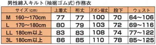 伊田繊維 3032 綿入りキルト作務衣 綾織（3L） 「和粋庵」冬の作務衣で最高の温もりをもつ作務衣の一つです。これ一枚で寒い冬の季節をぬくぬく過ごせます。薄めの綿入れキルトでシルエットを崩さず、暖かさを確保した冬のくつろぎ着です。袖・裾はゴム式、ズボンには両脇にポケットがついていて機能性も抜群。表地は丈夫な綾織の生地を使い、裏地にはカラーを変えたコントラストが映える色を用いています。  ※上下セットです。※紺のみ3Lサイズあります。※在庫限りで終了※この商品はご注文後のキャンセル、返品及び交換は出来ませんのでご注意下さい。※なお、この商品のお支払方法は、先振込（代金引換以外）にて承り、ご入金確認後の手配となります。 サイズ／スペック