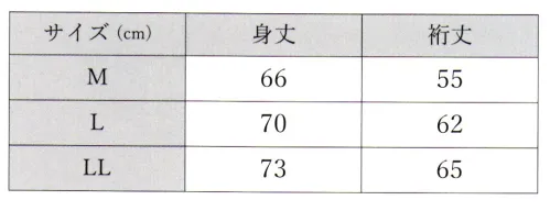 伊田繊維 3095 掛衿付ネル作務衣下着 「キュプラ」の掛衿を付けることにより、絹のようになめらかでしなやかな肌触りの良い下着になりました。本体は「ネル綿織物」を使用し、生地の表面が起毛してありますので、暖かく、柔らかい肌触りです。※この商品はご注文後のキャンセル、返品及び交換は出来ませんのでご注意下さい。※なお、この商品のお支払方法は、先振込（代金引換以外）にて承り、ご入金確認後の手配となります。 サイズ／スペック