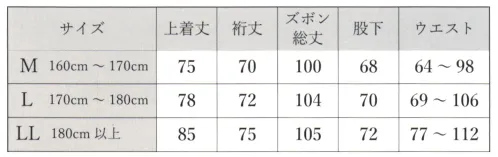 伊田繊維 5058 ドビー杉綾・ストレッチ作務衣 ドビー織機で細かな杉綾（ヘリンボーン）の模様を織りました。遠目では無地に見えますが、近寄ると杉綾がお洒落を演出します。※この商品はご注文後のキャンセル、返品及び交換は出来ませんのでご注意下さい。※なお、この商品のお支払方法は、先振込（代金引換以外）にて承り、ご入金確認後の手配となります。 サイズ／スペック