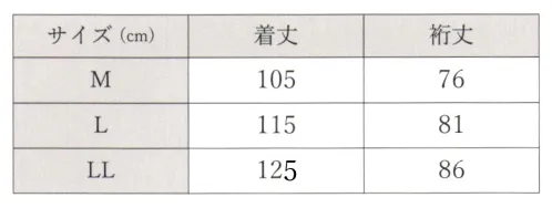 伊田繊維 5080 作務衣コート 思わず出かけたくなる日本製・ウール作務衣コート。作務衣にぴったりの高級ウール作務衣コートです。作務衣だけでは寒い時期に外出する際、心許無い。とはいえ、せっかくの良い作務衣も、洋風のコートを着てしまったら、雰囲気が台無しです。やはり作務衣には作務衣に似合うコートを着て頂き、より一層の和のおしゃれを楽しんでいただきたいもの。そんな期待にばっちりお応えするコートがこちらのウール作務衣コートです！ 日本製のしっかりとしたものだから高品質に安心感があります。秋・冬の外出、作務衣をよく着る方へのプレゼントにもどうぞ。男女兼用で両脇にポケットがついています。※この商品はご注文後のキャンセル、返品及び交換は出来ませんのでご注意下さい。※なお、この商品のお支払方法は、先振込（代金引換以外）にて承り、ご入金確認後の手配となります。 サイズ／スペック