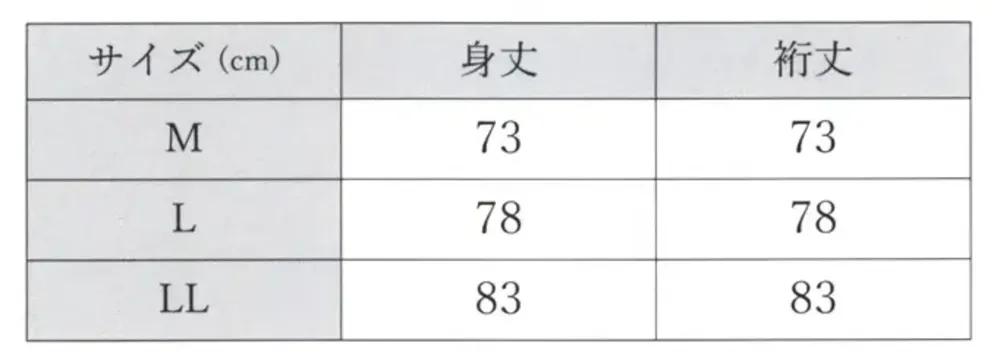 伊田繊維 5110 カイハラデニム・ピマ綿ジャケット サイズ・スペック