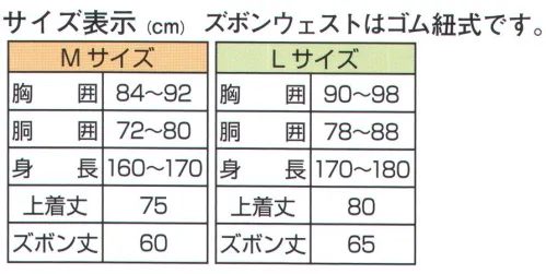 伊田繊維 7010 水墨画甚平(M・L)  水墨画甚平日本古来の水墨画を手捺染で、丁寧に染めました。伝統的な龍と鷹の日本の心意気を粋に着こなしてください。※この商品はご注文後のキャンセル、返品及び交換は出来ませんのでご注意下さい。※なお、この商品のお支払方法は、先振込（代金引換以外）にて承り、ご入金確認後の手配となります。 サイズ／スペック