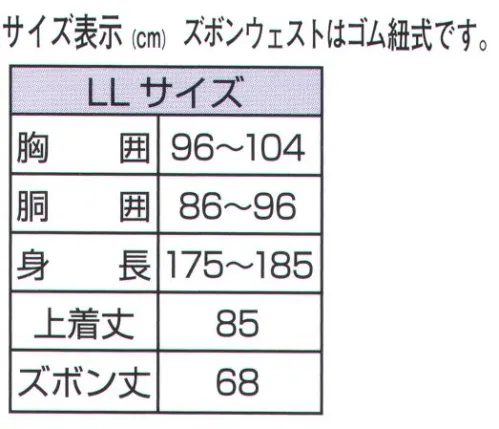 伊田繊維 7011 水墨画甚平(LL)  水墨画甚平日本古来の水墨画を手捺染で、丁寧に染めました。伝統的な龍と鷹の日本の心意気を粋に着こなしてください。※この商品はご注文後のキャンセル、返品及び交換は出来ませんのでご注意下さい。※なお、この商品のお支払方法は、先振込（代金引換以外）にて承り、ご入金確認後の手配となります。 サイズ／スペック