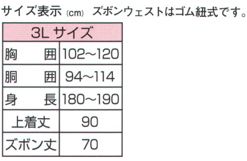 伊田繊維 7012 水墨画甚平(3L)  水墨画甚平日本古来の水墨画を手捺染で、丁寧に染めました。伝統的な龍と鷹の日本の心意気を粋に着こなしてください。※この商品はご注文後のキャンセル、返品及び交換は出来ませんのでご注意下さい。※なお、この商品のお支払方法は、先振込（代金引換以外）にて承り、ご入金確認後の手配となります。 サイズ／スペック