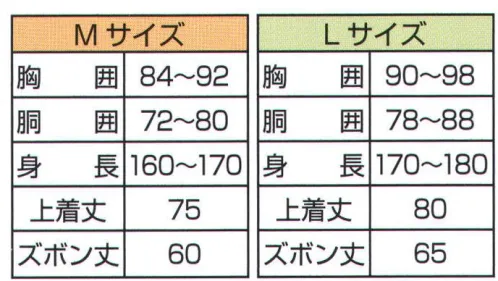 伊田繊維 7080 和紙しじら織甚平(M･L) 甚平大人用甚平は、袖・脇部分を手作業にてタコ糸で手編みしてあります。ズボンウエストはゴム紐式で、ポケットは上着に1つ、ズボンには後ろに1つ両脇に1つずつ有ります。和紙繊維は軽く、涼しく、地球環境に優しい素材です。日本発の21世紀型繊維の夏物衣料です。※この商品はご注文後のキャンセル、返品及び交換は出来ませんのでご注意下さい。※なお、この商品のお支払方法は、先振込（代金引換以外）にて承り、ご入金確認後の手配となります。 サイズ／スペック