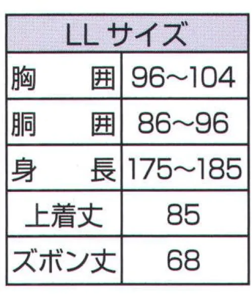 伊田繊維 7081 和紙しじら織甚平(L) 甚平大人用甚平は、袖・脇部分を手作業にてタコ糸で手編みしてあります。ズボンウエストはゴム紐式で、ポケットは上着に1つ、ズボンには後ろに1つ両脇に1つずつ有ります。和紙繊維は軽く、涼しく、地球環境に優しい素材です。日本発の21世紀型繊維の夏物衣料です。※この商品はご注文後のキャンセル、返品及び交換は出来ませんのでご注意下さい。※なお、この商品のお支払方法は、先振込（代金引換以外）にて承り、ご入金確認後の手配となります。 サイズ／スペック