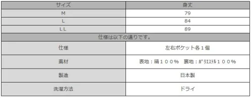 伊田繊維 8011 正絹紬羽織（M・L） 「IKISUGATA」作務衣用として独自に織った絹100％の紬生地を使用し、日本の職人が丁寧な縫製で丹念に作り上げた最高級正絹羽織です。絹の肌触りと光沢、風合い、どれをとってもご満足いただけると思います。 ※濃紺とネズはLLサイズがございます。「8012」に掲載しております。※「3 ブルー」は、販売を終了致しました。 ※この商品はご注文後のキャンセル、返品及び交換は出来ませんのでご注意下さい。※なお、この商品のお支払方法は、先振込（代金引換以外）にて承り、ご入金確認後の手配となります。 サイズ／スペック