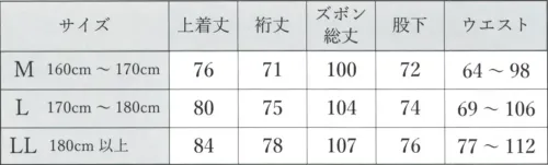 伊田繊維 8026 杢糸織デザイン作務衣 サイズ／スペック