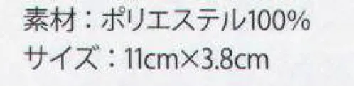 サーヴォ AC-155 ブローチ キュートなリボンで遊びゴコロをプラス。女性に大人気のリボンにさりげないラインストーンを付けておしゃれ度アップ。 サイズ／スペック