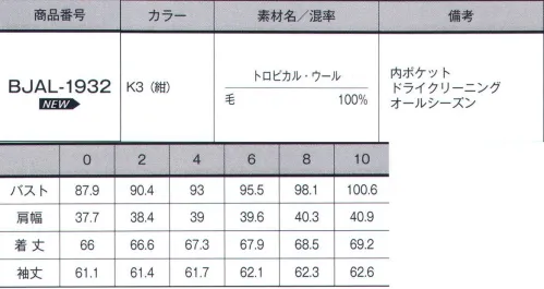 サーヴォ BJAL-1932 ジャケット 世界中のファッショニスタに愛されるブランド〔ブルックス ブラザーズ〕1818年、ブルックス ブラザーズはアメリカ・ニューヨークに誕生しました。アメリカではもっとも歴史ある衣料品ブランドです。経済紙『ウォール・ストリート・ジャーナル』からは「比類なき場所」と評され、ニューヨークの店には歴代米大統領からハリウッドセレブまで、多くのファッショニスタが訪れました。アメリカンクラシックスタイルの伝統と革新の志を伝承するブランド、ブルックス ブラザーズが、2018年、200周年を迎えました。世界中のファッショニスタに愛されるブランド伝統を重んじながらも常に革新を目指すブルックス ブラザーズには多くのセレブリティが訪れました。各時代のスタイルのお手本になった洒落者たち、人気ポップスターやハリウッドスターまで、世界中のファッショニスタから愛され続けています。レディスには上質なトロピカル・ウールを使用。高級素材仕立てのシンプルなデザインは飽きがきません。ゴールドメタルボタンが映える一年通して着用できる贅沢ブレザーです。※ブルックス ブラザーズ商品は既成商品・既成サイズのみのお取り扱いとなります。特寸・別寸・別注のお取り扱いはいたしておりません。予めご了承ください。 サイズ／スペック