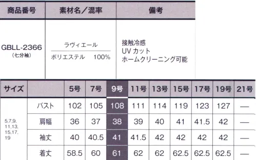 サーヴォ GBLL-2366 比翼ブラウス（七分袖） 事務から接客まで自分らしく柔らかい印象に上品なバンドカラー きれいめなタック使いのシンプルスタイル■ラヴィエール■シルキータッチが心地良く、サラッとした風合いの素材です。体のラインをひろいにくいのも嬉しいポイント。※素材感は同じ同じですが、生産時期によって混率が異なる場合がございます。 サイズ／スペック