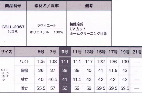 サーヴォ GBLL-2367 ビット付きブラウス（七分袖） 事務から接客まで自分らしく柔らかい印象に華やかなビット付きで胸元を飾る女性らしいスタイル◎背中なみだ開き・・・後ろはボタンとスナップ開閉で肌がチラ見えしにくい仕様に。■ラヴィエール■シルキータッチが心地良く、サラッとした風合いの素材です。体のラインをひろいにくいのも嬉しいポイント。※素材感は同じ同じですが、生産時期によって混率が異なる場合がございます。 サイズ／スペック