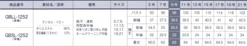 サーヴォ GBLL1252 長袖ブラウス 共布リボンできちんとした印象。タイと合わせやすいベーシックな衿。 こんなブラウス、欲しかった！いつでもスベスベ！天然素材「テンセル」で叶う、心地よい毎日。 ●ジメジメとさよなら。常に快適な表面温度を保つ。適度な体温や温度をキープするために、繊維の水分を速やかに吸収＆放出。空気相対湿度65％という極度に不快な環境においても、テンセルには湿気を吸収する余力が残っているので、いつでもさらりと快適な着心地を保ちます。 ●いつもサラサラ。テンセルの優れた水分吸収能力。合成繊維に比べ、とても優れているテンセルの水分吸収能力。合成繊維は、水分を繊維の中に取り込めずに全く吸収できませんが、テンセルは水分を制御しながらも、コットンより50％も多くの水分を吸収できます。  ●肌触りスベスベ。敏感肌でも安心。コットンやウールと比べて、信じられないほど滑らかなテンセルの表面。繊維がとてもやわらかく、きめ細やかなので、スルリとやさしく肌になじみます。平滑な表面と優れた吸湿性を兼ね備えたテンセルなら、敏感肌の方でも安心して快適に着られます。  ●臭い、気にならない。臭いがつきにくい。肌表面の水分上で繁殖し、臭いの原因となるバクテリア。水分吸収能力にとても優れたテンセルは、肌の余分な水分を繊維内部に吸収して外部に発散させ、バクテリアに繁殖の機会を与えません。また、化学薬品も不添加なので、バクテリアの抑制にも効果的です。 ■こんなにすごい素材「テンセル」って何？自然から生まれ、やがて土に還る…。ユーカリの樹からできた、化学物質を一切使用しない、人にも環境にも優しい素材。天然のユーカリを原料にしているテンセルは、独特の風合いとやさしい肌触りが魅力の繊維。弾力性があり丈夫な素材でもあり、揉む、叩く、バイオをかける加工によって生まれた細かな表面のうぶ毛「フィブリル」が、吸水性・速乾性などの機能も生み出しています。 サイズ／スペック