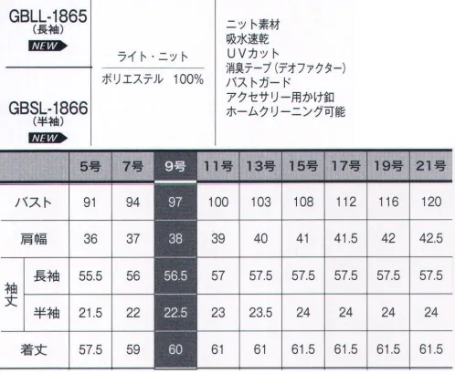 サーヴォ GBSL-1866 半袖ブラウス LIGHT KNITポイント使いで差がつく！多彩なアイテム。COORDINATE ITEMトロンとした肌馴染みのいい、薄手のニットブラウス。軽量で伸縮性、吸水性、速乾性に優れ、さらにUV機能のついた通年素材。シワになりにくく、お手入れも簡単。POINTバストガード…インナーのチラ見え防止用の隠しスナップボタン付き。肩線…肩線を従来より少し前に出し、より動きやすく。ストレッチ効果…伸縮性のあるニット素材で腕の上げ下げなど、動きがスムーズ。消臭テープ…脇下がいつも清潔なデオファクターテープ付き。アクセサリー用ボタン…衿元にはアクセサリー用のボタン付き。スカーフやリボンがずれないからいつでもきちんと。スッキリターンバック袖…袖を折り返しても肘下をスッキリで2つのうれしいが実現。腕を細く見せる効果とスマートに見せる効果。消臭・制菌加工 デオファクター デオファクターのメカニズム 消臭(防臭)＋制菌=DEOFACTOR。天然鉱物ミネラル成分が空気中の水分と反応することでOHラジカルや過酸化水素水と呼ばれるか活性酸素を生成し、有害菌やニオイを水と酸素に分解し無害化します。秘密は活性酸素。空気中の水分と反応しOHラジカルや過酸化水素とよばれる活性酸素を生成、また酸素からスーパーオキシドと呼ばれる活性酸素が、それぞれ生成され有害物質の分解反応に寄与します。ニオイの元となる有害物質を分解して「消臭効果」が持続します！ サイズ／スペック