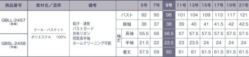 サーヴォ GBSL-2458 ブラウス（半袖） パウダリータッチのサラサラ感が素肌に心地よい、やさしい風合いのバスケット織り素材。吸汗・速乾性に優れ、いつも快適に着用いただけます。●共布リボン取り外しOKコーデに合わせて印象チェンジが可能。●バストガードインナーのチラ見え防止用の隠しスナップボタン付き。 サイズ／スペック