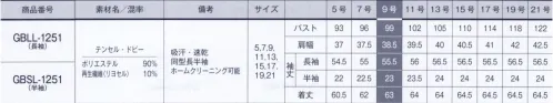 サーヴォ GBSL1251 半袖ブラウス スカーフと合わせやすいしっかりした衿元。シンプルに着ても台衿つきだから衿元きれい。 こんなブラウス、欲しかった！いつでもスベスベ！天然素材「テンセル」で叶う、心地よい毎日。 ●ジメジメとさよなら。常に快適な表面温度を保つ。適度な体温や温度をキープするために、繊維の水分を速やかに吸収＆放出。空気相対湿度65％という極度に不快な環境においても、テンセルには湿気を吸収する余力が残っているので、いつでもさらりと快適な着心地を保ちます。 ●いつもサラサラ。テンセルの優れた水分吸収能力。合成繊維に比べ、とても優れているテンセルの水分吸収能力。合成繊維は、水分を繊維の中に取り込めずに全く吸収できませんが、テンセルは水分を制御しながらも、コットンより50％も多くの水分を吸収できます。  ●肌触りスベスベ。敏感肌でも安心。コットンやウールと比べて、信じられないほど滑らかなテンセルの表面。繊維がとてもやわらかく、きめ細やかなので、スルリとやさしく肌になじみます。平滑な表面と優れた吸湿性を兼ね備えたテンセルなら、敏感肌の方でも安心して快適に着られます。  ●臭い、気にならない。臭いがつきにくい。肌表面の水分上で繁殖し、臭いの原因となるバクテリア。水分吸収能力にとても優れたテンセルは、肌の余分な水分を繊維内部に吸収して外部に発散させ、バクテリアに繁殖の機会を与えません。また、化学薬品も不添加なので、バクテリアの抑制にも効果的です。 ■こんなにすごい素材「テンセル」って何？自然から生まれ、やがて土に還る…。ユーカリの樹からできた、化学物質を一切使用しない、人にも環境にも優しい素材。天然のユーカリを原料にしているテンセルは、独特の風合いとやさしい肌触りが魅力の繊維。弾力性があり丈夫な素材でもあり、揉む、叩く、バイオをかける加工によって生まれた細かな表面のうぶ毛「フィブリル」が、吸水性・速乾性などの機能も生み出しています。 サイズ／スペック