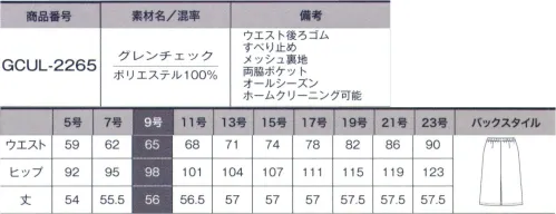 サーヴォ GCUL-2265 キュロット 主張しすぎないチェックがコーデの幅を広げてくれる落ち着きのあるネイビーの地にブルー柄を織り込んで柔らかいイメージに。無地感覚で着られるから、同素材のボトムスともよく合います。●ブルーのパイピングコードで明るさと高級感をプラス美しいカーブが描く衿のラインに合わせて、配色パイピングをあしらいました。艶やかな光沢感が装いを格上げしてくれます。 サイズ／スペック