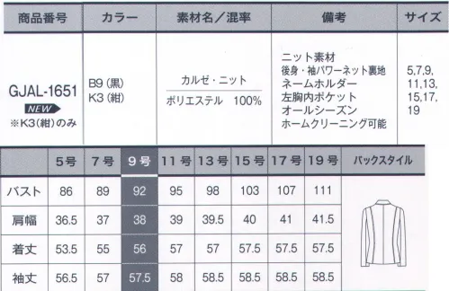 サーヴォ GJAL-1651 ジャケット 仕立てと素材の良さが際立つジャケットが知的美人に導く。肩からのタテ切替えでシャープな印象。従来からの肩パッドできちんと感。タテの切替えのデザインでシャープに！ステッチワークで高級感。衿や前裾、フラップ、切替えに厚みのあるステッチワークを施し、高級感を演出します。裏地までニット素材。裏地にも柔らかく伸びやすいニット素材を使用。軽くて肌触りも良く、スムーズな動きをアシスト。シワになりにくくお手入れが簡単。シワになりにくい素材で長時間着ていても型崩れせずにずっとキレイなまま。お手入れが簡単なのもうれしいポイントです。【カルゼ・ニット】適度な膨らみ感による仕立て映えで高級感のあるニット素材です。きれいな綾目のカルゼ組織で女性らしい表情感が特徴。ニット地ならではの柔らかな伸縮性にこだわり、さらに軽量に仕上げているため着やすく一日中快適。シワになりにくい機能性と耐久性もあるので安心してご着用いただけます。 サイズ／スペック