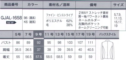 サーヴォ GJAL-1658 ジャケット 着る女性をキレイに見せるフェミニンな新シルエットスーツがお目見え。肩まわりの緩やかな曲線、シンプルで細いピッチのストライプ、縦ラインを強調したダーツ、ボタンホールと裏地の配色アクセント・・・。女性らしさを表現するためにきめの細かい工夫を惜しみなく披露。好感度アップの“印象美人スーツ”です。ジャケットとベストの重ね着もキレイなバランスに。Vゾーンが深めでシャープな衿元が、重ね着してもエレガントですっきりとしたスリーピースタイルに。中心よりのダーツでタテラインスッキリ。ジャケットのダーツがタテラインを強調。すらりと見えます。V字角度ポケット。ポケットの位置が斜めなので視覚効果により、ウエストが細く見えます。また腰まわりもコンパクトに見えます。なめらかな肩ライン。肩幅を少しコンパクトにし、袖山に丸みをもたせ、ナチュラル＆コンパクトな肩ラインが華奢で女性らしい印象に。同時に動きやすくする効果も。内ポケットはA4四つ折りサイズのメモなどが入る大きめのポケットがあります。「ファイン・ピンストライプ」すっきり仕立て映えする梳毛ウールの良さを生かしたシンプルなピンストライプで細めのピッチ、控えめなラインが女性らしく着こなしやすい柄です。伸縮性と耐久性のあるストレッチ糸「T400」と細く上品なポリエステル繊維「トレビラ」を使用することで、ソフトで軽い着心地の2WAYストレッチを実現しました。 サイズ／スペック