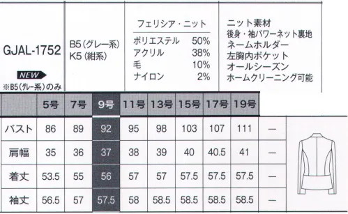 サーヴォ GJAL-1752 ジャケット クチュールの名に恥じない、こだわりのニットシリーズ。柔らかさが魅力のニットのテーラードジャケット。一番下のボタンホールはウエスト切替えラインに沿ったスリット仕上げ。全体のバランスを崩すことなくすっきりと美しいシルエットをキープ。テーラードジャケットのラペルは衿下に切替えを施し、立体的で丸く優しいカーブが特徴です。左胸ポケット上にはネームプレート専用のスリット付き。ポケットと独立しているので胸元がすっきり見えます。左胸内ポケットはA4四つ折りサイズのメモやカードが入る大きめのポケットで便利です。ジャケットの背中から腕によく伸びるパワーネット裏地を使用。動きがより快適になりました。【フェリシア・ニット】ツイーディな見た目とウール混の風合いの良さが際立つ、上質感のあるニット素材です。黒ベースにブルーと杢グレーのブークレー糸使いで表現した華やかな印象の紺色が特徴。伸縮性と軽量感に加えて、編地ならではの柔らかな仕上がりと着心地感にこだわりました。黒にも紺にも合う、コーディネートのしやすさも魅力です。 サイズ／スペック