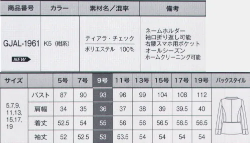 サーヴォ GJAL-1961 ジャケット 「TIAR CHECK（ティアラ・チェック）」フェミニンシルエットと上品チェックで「着るだけで好印象」を簡単演出紺地にフェミニンなピンクやサックスブルーを入れたクラシックで親しみのあるチェック柄。軽量でありながら適度なふくらみ感があり、シワにもなりにくい、年間通して快適に着用できる素材です。気品のある華やかさを演出してくれます。■形状特長・スマホポケット右腰ポケットの上にはスマホが収納できるダブルポケット仕様。・ネームホルダー胸ポケット下にネームホルダーが付けられるスリット入り。胸元がもたつかずすっきり見えます。・折り返し可能な袖口ジャケットの袖口は折り返しができるスリット付き。ワークシーンに合わせて長さを調節できます。 サイズ／スペック