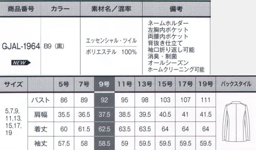 サーヴォ GJAL-1964 ジャケット 「ESSENCIAL TWILL（エッセンシャツ・ツイル）」シャープでスマートなライン。デキる女性の勝負コンフォートスーツ。しなやかさと伸縮性に優れた、ウール調ポリエステルの軽量素材。心地よいストレッチ性があり、仕立映えの美しさを重視したシルエットを実現できるスーツ素材です。■形状特長・折り返し可能袖口ジャケットの袖口は折り返しができるスリット付き。ワークシーンに合わせて長さを調節できます。・両腰内ポケットA5サイズの収納ポケット・ネームホルダー胸ポケット下にネームホルダーが付けられるスリット入り。胸元がもたつかずすっきり見えます。・左胸内ポケット左胸にはIDカードや小物がしまえる名刺ポケット。・背抜き裏地オールシーズン快適に着用できる背抜きタイプ。観音開きによって軽く、動きをサポートします。・ドット柄裏地女性らしく見た目にもうれしい無地ドット柄の裏地を使用し贅沢間を演出。 サイズ／スペック