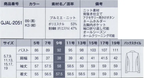 サーヴォ GJAL-2051 ジャケット PREMIER KNIT（プルミエ・ニット）シワになりにくい。360度ぐーんと伸びる！【MAGNIFIRAY®（マニフィーレ®）】「マニフィーレ®」は、高度なループ形状記憶加工技術と中空構造形成技術で加工したポリエステル糸を使用し、美しい仕立て映え梳毛調の表情が特徴のテキストスタイルです。糸加工技術とテキストスタイル設計を工夫することにより、快適な着心地と防シワ性を実現しました。【プレミエ・ニット】布帛のような高級感のある見た目ながら、シワになりにくく、ストレッチ性、イージーケア性に優れた進化系ニット素材。美しい仕立て映えと梳毛調の表情が特徴の「マニフィーレ®」を使用しています。重ね着に適した高い通気性により、1年を通して快適に過ごせます。※「マニフィーレ®」は東レ(株)の素材商標です。 サイズ／スペック