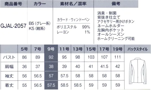 サーヴォ GJAL-2057 ジャケット 気分が高まるデザイン性と優れた機能性●カラード・ウィンドーペングレーにローズピンク系、ネイビーにはサックスブルー系を差し色にしたウィンドーペン柄。縦横に効かせた適度なストレッチ性と、消臭・制菌加工「デオファクター」で快適な着心地です。●Point1.アクセサリー用ボタン●Point2.背抜き仕立て●Point3.内ポケット24時間キレイが続く消臭・制菌加工 DEOFACTOR®(デオファクター)●01.気になる汗のニオイの元を分解！忙しい時や緊張する会議など、汗をかくと気がかりなのはニオイ。デオファクターは消臭効果に優れているので、汗をかいてもニオイを抑えていつも安心です。●02.いつでもどこでも効果が続く暗いロッカーの中など光の届かない場所でも消臭・制菌効果を発揮するので、保管場所を選びません。●03.気になる汗のニオイのお手入れ楽チン！洗濯しても消臭・制菌効果が持続します。働く女性嬉しいイージーケア！●04.菌を抑えるだけでなく減らす！気になる雑菌も、制菌効果で菌を減らし、いつでも快適な着心地を実現します。 サイズ／スペック