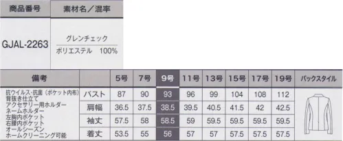 サーヴォ GJAL-2263 ジャケット 主張しすぎないチェックがコーデの幅を広げてくれる落ち着きのあるネイビーの地にブルー柄を織り込んで柔らかいイメージに。無地感覚で着られるから、同素材のボトムスともよく合います。●ブルーのパイピングコードで明るさと高級感をプラス美しいカーブが描く衿のラインに合わせて、配色パイピングをあしらいました。艶やかな光沢感が装いを格上げしてくれます。●程よいゆとりと細見えを叶える立体シルエットジャケットは曲線的かつ立体的なパターンを採用することで、美しいラインを保ちながらも適度なゆとりが生まれ、動きやすく快適な着心地を実現しました。 サイズ／スペック