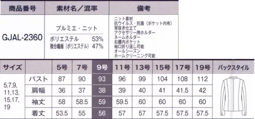 サーヴォ GJAL-2360 ノーカラージャケット 自分にちょうどいい『ラクしてきれい』が仕事服で叶う！上品で肩の力が抜けた『肩パッドレス』ノーカラージャケット◎肩回りが動きやすく。軽やかさUP！◎サッと丸めてバッグに入れてもシワになりにくいシーンを問わず活躍する万能シーンレスジャケット「ジャケット＋ワイドパンツ」 上半身を華奢に見せるキレイ目スタイル「ジャケット＋ストレートパンツ」 程よくモードに着こなせる万能スタイル「ジャケット＋Aラインスカート」 女性やしい要素を加えたエレガントスタイル「ジャケット＋マーメイドスカート」 おもてなしに映える華やぎスタイル【 ポイント 】●アクセントになるシルバーホック●右衿側にアクセサリー用ホルダー●A4の2つ折りサイズが入る右腰内ポケット●背抜き仕立て●袖口折り返し可能■プルミエ・ニット■360度ぐーんと伸びる！全方向ストレッチニット素材【通気度 111.4 cm3/cm2・S】NavyJIS-L-1096A法（フラジール法）布帛のような高級感のある見た目ながら、シワになりにくく、ストレッチ性､イージーケア性に優れた進化系ニット素材。美しい仕立て映えと梳毛調の表情が特徴の「マニフィーレ®」を使用しています。重ね着に適した高い通気性により、1年を通して快適に過ごせます。※素材感は同じ同じですが、生産時期によって混率が異なる場合がございます。 サイズ／スペック