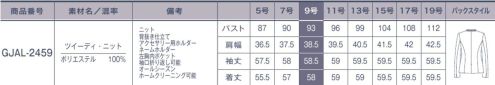 サーヴォ GJAL-2459 ジャケット 格調高いツイード風ニットで華やぐ素材が物語る品格エレガント印遠の美しいテクスチャーが、ワンランク上の印象に。意匠性ある素材が醸しだす女性らしい優しげな表情に、おもてなしの心を添えて。【ツイーディ・ニット】異なる糸の太さと色を組み合わせた意匠性のあるツイード風ニット素材。陰影ある表情がやさしく華やかな装いに。ニットならではの柔らかな伸縮性と風合いで1日中快適な着心地に。環境に配慮した原着糸を使用しています。・折り返し可能な袖口（袖口配色デザイン）・左胸内ポケット・通気性のよい背抜き仕立て・深さが充分な大きめ胸ポケット・着脱が簡単なアクセサリー用ホルダー・ネームホルダー サイズ／スペック