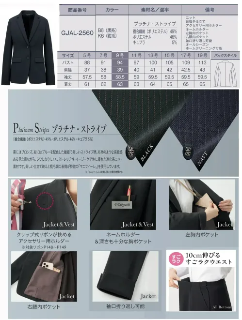 サーヴォ GJAL-2560-K6 長め丈テーラードジャケット サイズ／スペック