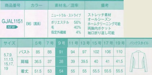 サーヴォ GJAL1151 ジャケット 仕事をもっと美しく、アクティブに。歩く、座る、立つ。腕をのばす、荷物を持つ。 オフィスワークは、意外と動く。 だから、きびきびと美しく動けて、仕事の邪魔をしないユニフォームを。 動きやすくシワになりにくい「美-FREE」なら、もっとアクティブに美しく。 職種や年代を問わず、着る人を選ばないデザインも嬉しい。 動いてもシワにならず、いつも美シルエット。シックで華やかな黒ストライプ。 ●動きやすい:タテにもヨコにも伸びる2WAYストレッチ  ●着用感が軽い:軽量細番手の糸を使用しているから、軽い着心地  ●家で洗える:ネットに入れて洗濯機で洗えるので、いつも清潔好みや体型に合わせてスタイル・バリエーション あなたに似合うスタイル選べる ぴったりスリムフィット  ジャケット→ベストを着ないコンパクトジャケット  気持ちよくフィットする待望のニューシルエットが登場。 ◆肩 肩巾38センチ:肩幅を少しだけスリムにして腕が上げやすいサイズ設定に  コンパクトジャケットは、体にフィットする分、ゆとりの少ないシルエットなので、袖下に15センチのマチを入れることで、腕を上げる時に、窮屈に感じないような設計にしています。  ◆丈 着丈54センチ:少し短め丈でコンパクト＆フィット感を実現 サイズ／スペック