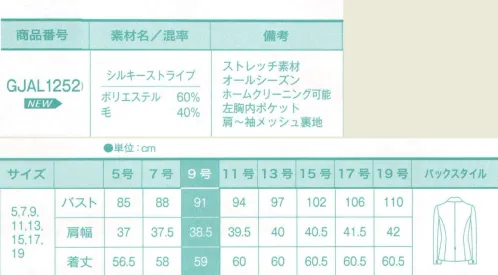 サーヴォ GJAL1252 ジャケット ジャケットスタイルでキリリと決める。美FREE LIGHTの進化系「シルキーストライプの艶美人」。品よく軽やかに ニュー・エレガント。洗練されたシャープさと、上質感漂うエレガントなスタイルが魅力。しなやかでクオリティの高い素材と、こだわり抜かれたデザインが、ストレスフリーな最高の着心地を叶え、ひとつ上のレディへ導いてくれる。2色展開、8アイテムの豊富なバリエーション。■すんごい！動きやすい。 ●1．伸びる！縦方向にも横方向にも伸びる2WAYストレッチ！縦方向、横方向共に伸縮性の高い素材を使うことで、美しいフォルムデザインをキープしながらも、より高い伸縮性を生み出す2WAYストレッチ。階段の上り下りやひねる動作などがとても快適に。裏生地にも動きやすさの工夫を！裏地の肩から袖全体には、非常によく伸びるニットのような素材のパワーネット裏地を使用。表生地の伸縮性をさらに強力にアシスト。腕や肩の動きをより快適に。 伸びる素材と裏地のパワーネットで背中から肩への動きがスムーズ！下着にも使用されている伸び縮み自在のパワーネットを使用。 ●2．軽い！着ていることを感じさせないような軽さ！細番手の上質ウール、着用感を軽くする素材を使用することで、従来品より約60グラムの軽量を実現しています。日常の多くの時間をともに過ごすには、やっぱり着心地もノンストレスの軽さが大切。さらに極薄の肩パットを採用し、まるでパットレスな軽い着心地を実現。 約60グラム（ボールペン8本分）  従来品よりも約30％軽量化（従来比）  ●3．美しい！肩廻りには動きやすさと美フォルムの秘密！細番手の上質ウールを使用することでソフトな素材が生まれ、美しいフォルムをキープします。肩の切り替えを斜め後ろにすることで、肩の美しいラインを生み出しながらも、肩廻りの動きがとても快適に。※「B3 グレー系」は、販売を終了致しました。 サイズ／スペック