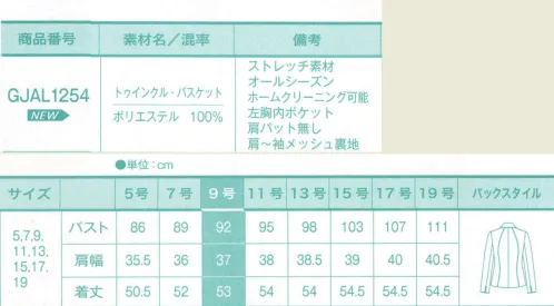 サーヴォ GJAL1254 ジャケット シンプルなテーラード、光沢のある素材でフォーマル感を。  きちんとかわいい「プチ・フォーマル」。見た目のフォーマルさからは、想像できないような軽さと着心地。細部にまでこだわったクオリティの高い仕立てとデザインは、自然で快適な着こなしと、女性らしいかわいらしさを叶えてくれる。 選べるトップス・バリエーション。ノーカラージャケット、テーラードジャケット、ステッチ使いベストの三種のトップスでコーデチョイスも可能！ ハンドステッチ使いで、きちんとした印象の中に気軽さをプラス。フォーマルなのに、軽くて動きやすい、きちんとしてるのに楽ちん。 ■きちんとの理由 -美の追求- ●S字パネルラインで整った曲線美を。ネックからの曲線的な切り替え（S字パネルライン）、丸みのある衿開きが女性らしいフォーマルなシルエットに。また、肩から胸部にあたる生地がバイアスになることで美しいラインが出来ます。 ●ステッチ使いでしっかりしたフォルムをキープ。丁寧なステッチワークで、柔らかい素材ながらも、きちんとしたフォルムをキープ。 ■楽ちんの理由 -動きやすさの追求- ●肩パットなしの自由感。軽くて型くずれしにくいバスケット織りなので、ジャケットの肩パットをなくしました。肩のストレス軽減の新仕様です。 フォーマル感をキープしつつも気軽に羽織れる肩パットなし。 ●パワーネット使用で動きにさらなる自由を。背中、袖裏にパワーネットを使用することで、これまでにないジャケットの着用感を実現。肩廻りの動きの自由度が格段に向上しました。 サイズ／スペック