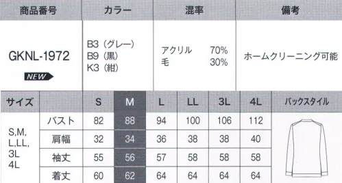 サーヴォ GKNL-1972 カーディガン LINE KNIT（ライン・ニット）厚手（総計編み）のしっかりとしたニット素材。同系濃淡色のラインがお洒落さを演出。抗ピル糸で毛玉ができにくいのが特徴。 サイズ／スペック