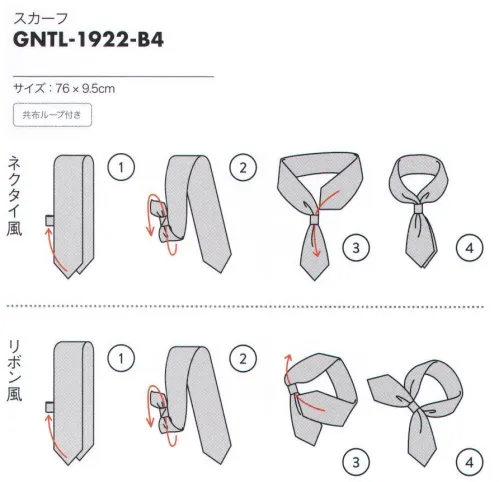 サーヴォ GNTL-1922 スカーフ HIBIYAKADAN COLLABORATION ACCESSORY【日比谷花壇コラボレーション・アクセサリー】花に宿る、「癒やしの力」をデザインに。◎日比谷谷花壇との共同開発。花の「癒し」と「やさしさ」の力を、プリント柄として採用。花と緑のスペシャリストである（株）日比谷花壇とプロジェクトを始動。それぞれの植物にこめられたメッセージとデザインのバランスをとるために試行錯誤を重ね、異なるテイストの3つのオリジナル花柄が生まれました。■BOTANICAL AIR（ボタニカル・エアー）植物たちの心地よい風を感じて。共布を使ったループ付きなのでネクタイ風やリボン風に簡単にアレンジできます。 サイズ／スペック