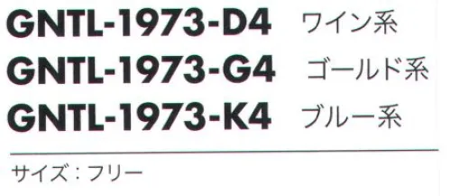 サーヴォ GNTL-1973 タイ サイズ調節可能なアスコット型のタイ。着崩れなしで着脱カンタン。 サイズ／スペック